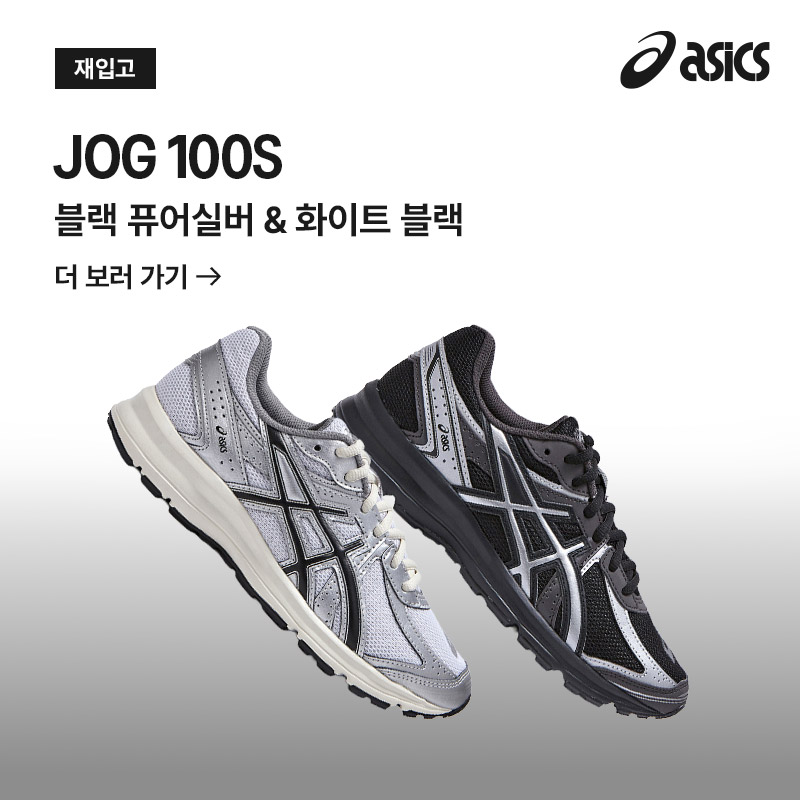 JOG 100S (2컬러) <재입고>